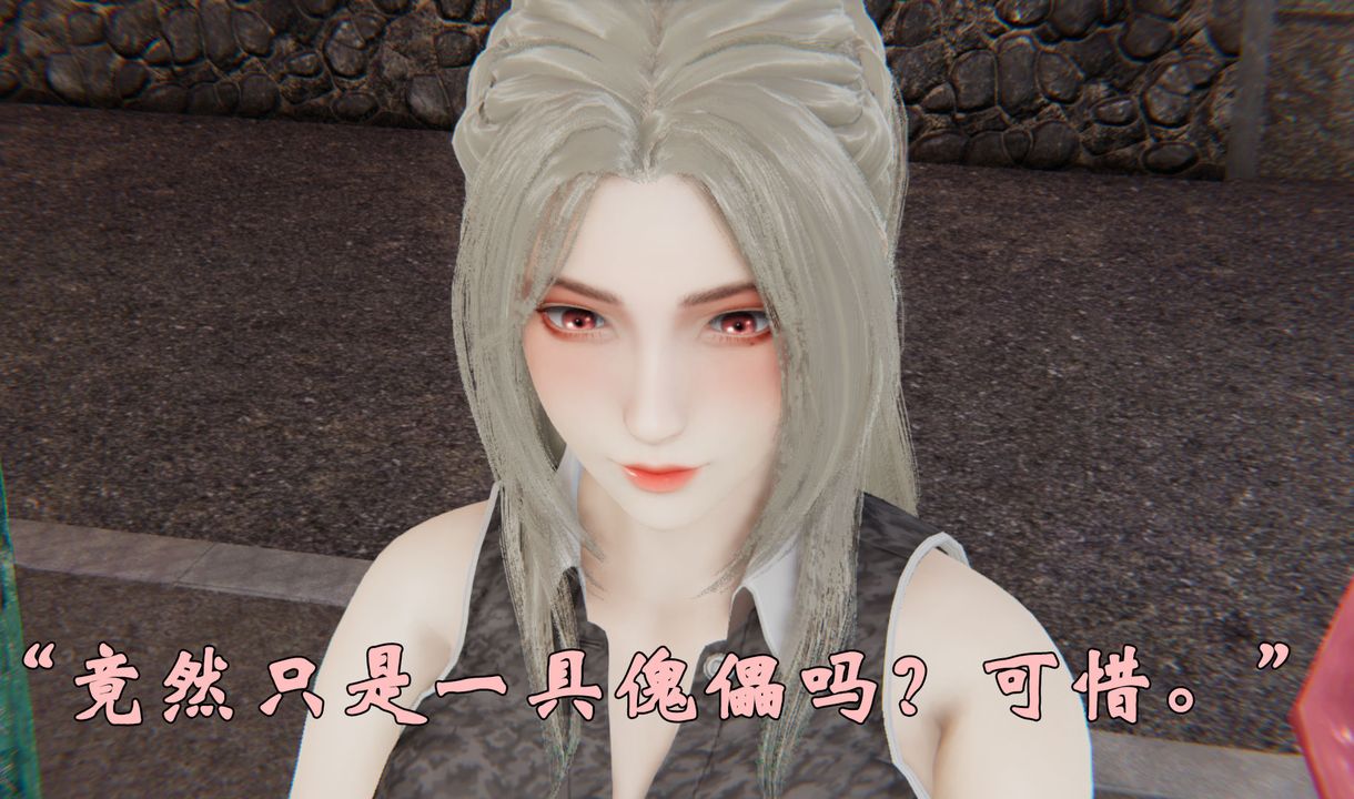 [3D]為所欲為33-魔都大战篇三