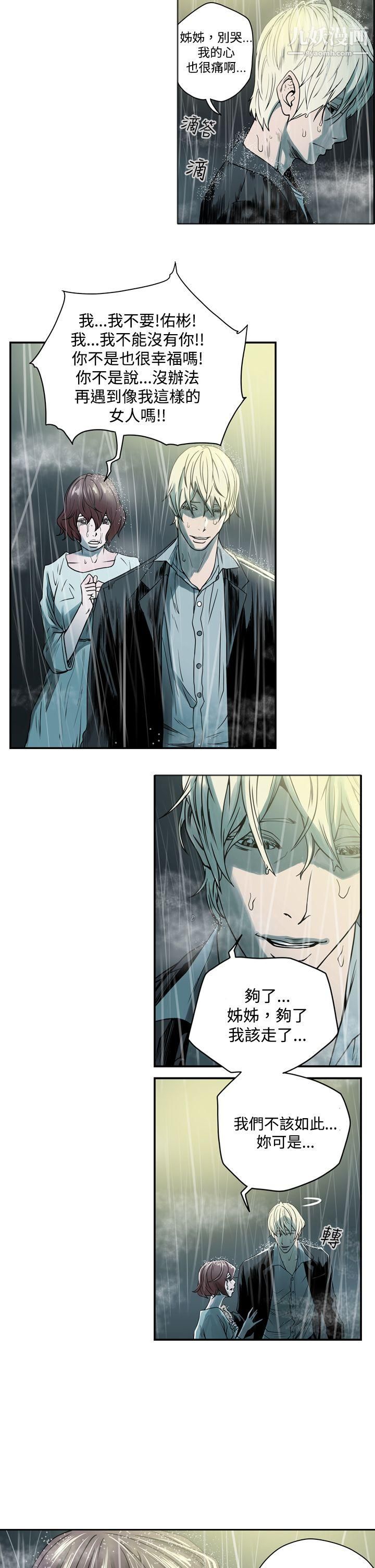 ACE:禁断的诈欺之夜第1话