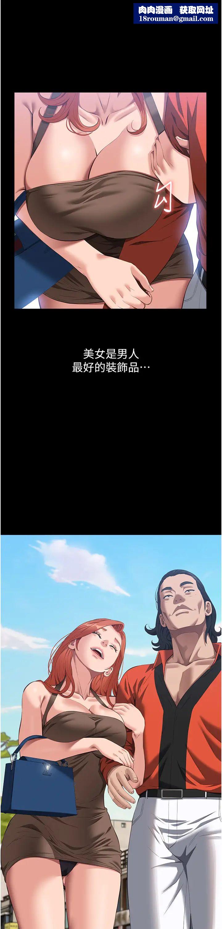 万能履历表第76话-摇给妳男友看