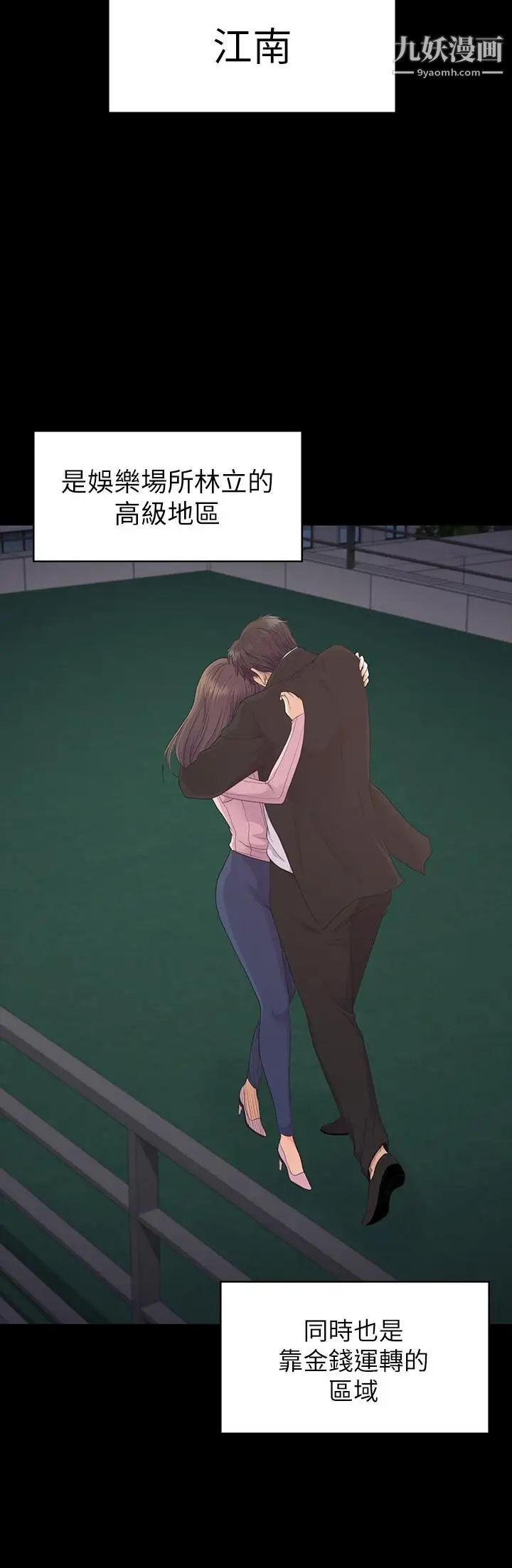 江南羅曼史最終話-夢想中的羅曼史