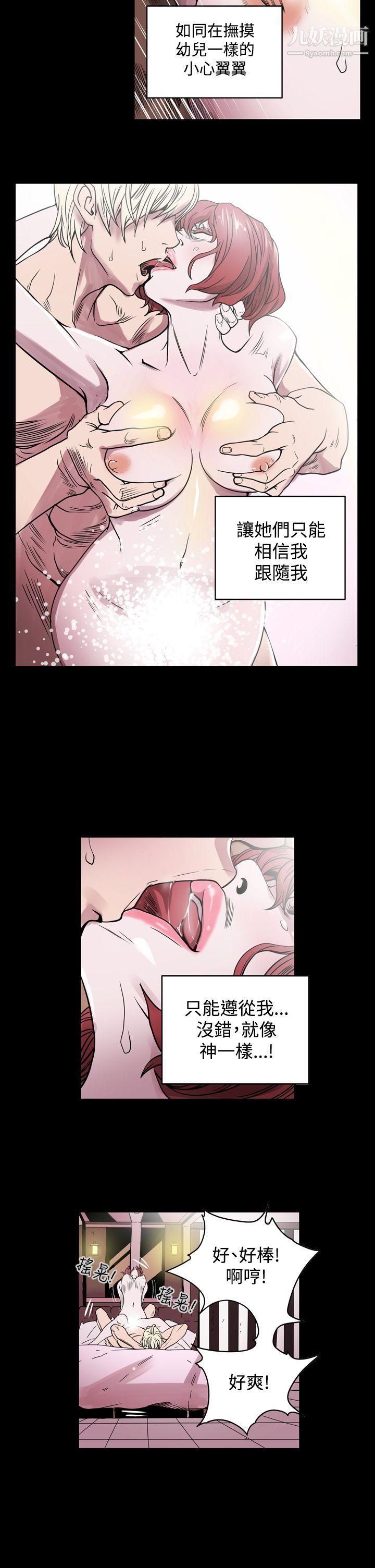 ACE:禁断的诈欺之夜第1话