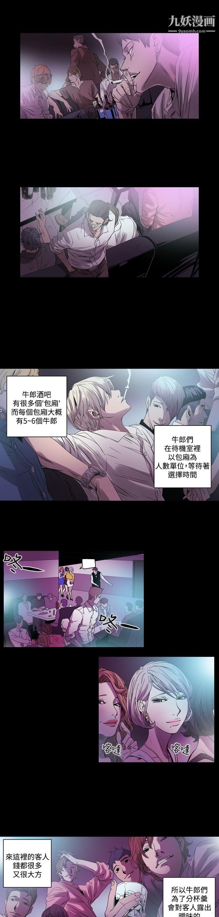 ACE:禁斷的詐欺之夜第1話