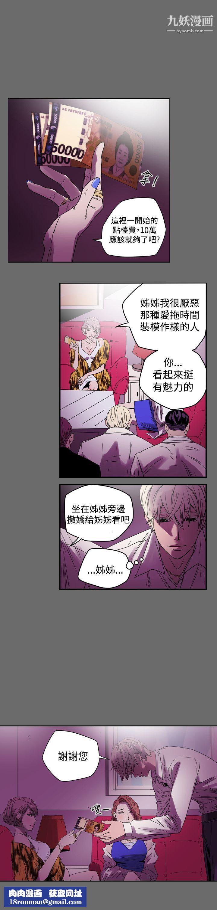 ACE:禁断的诈欺之夜第1话