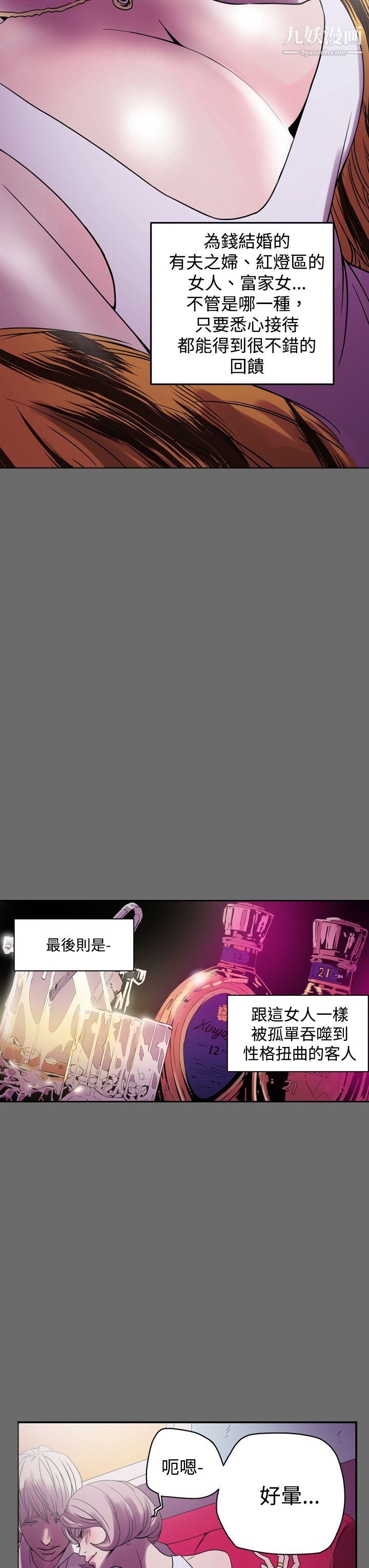 ACE:禁断的诈欺之夜第1话