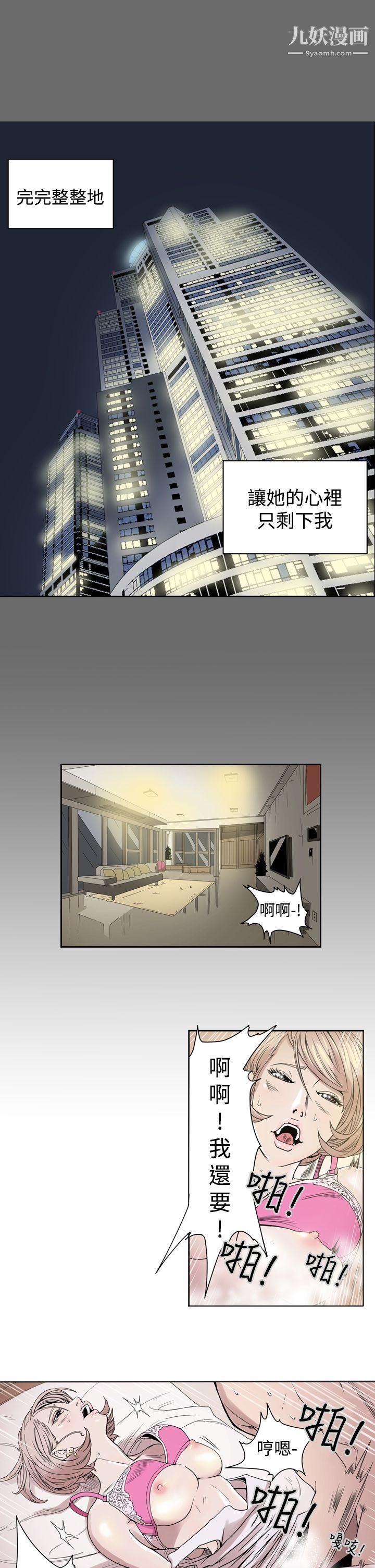 ACE:禁断的诈欺之夜第1话