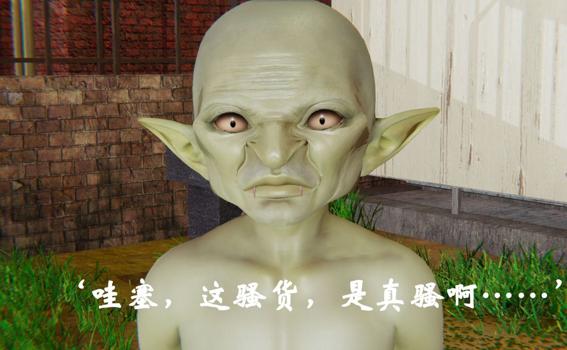 [3D]为所欲为34-魔都大战篇四