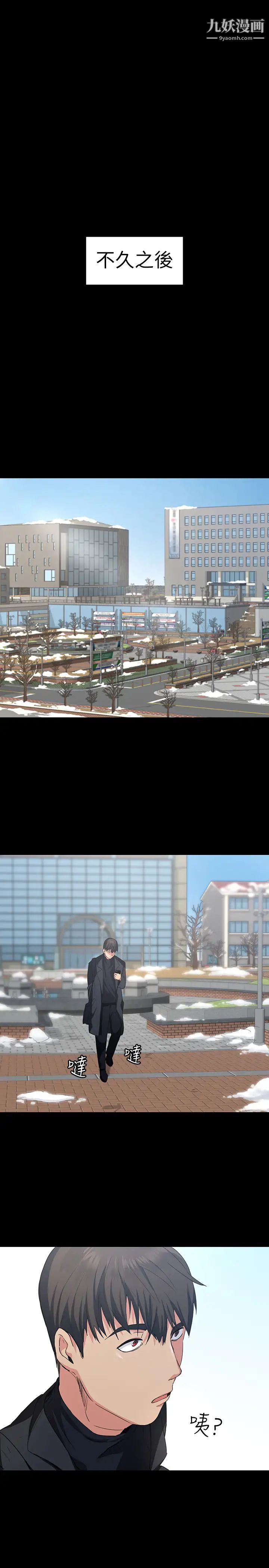 退貨女友第1話-通知分手後就消失的女人