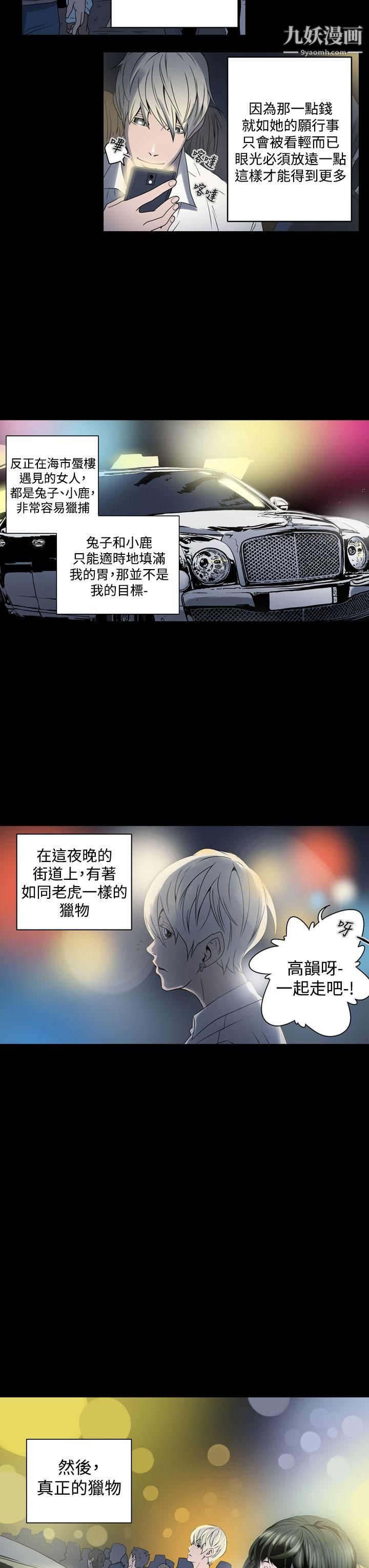 ACE:禁断的诈欺之夜第1话