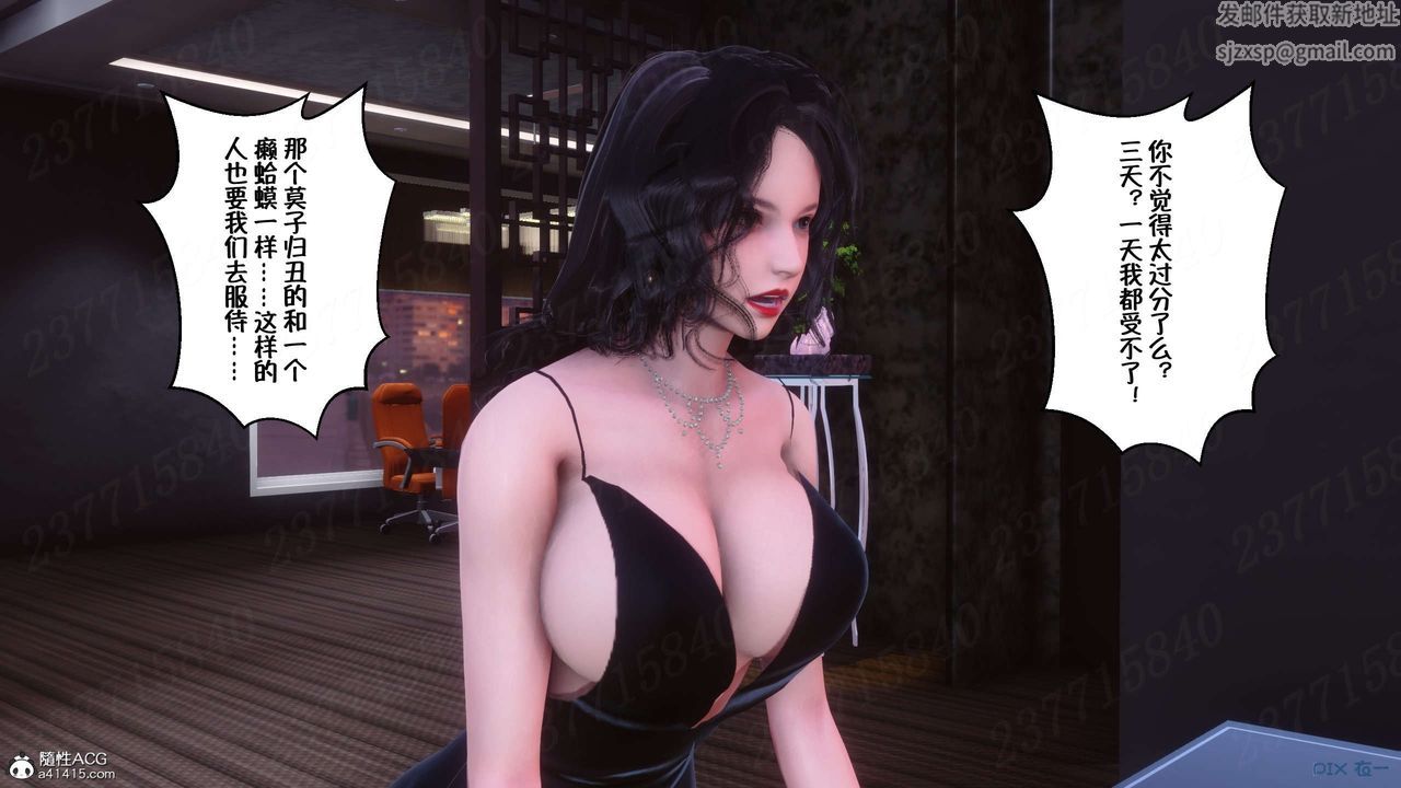 [3D]侍奉女神第15话