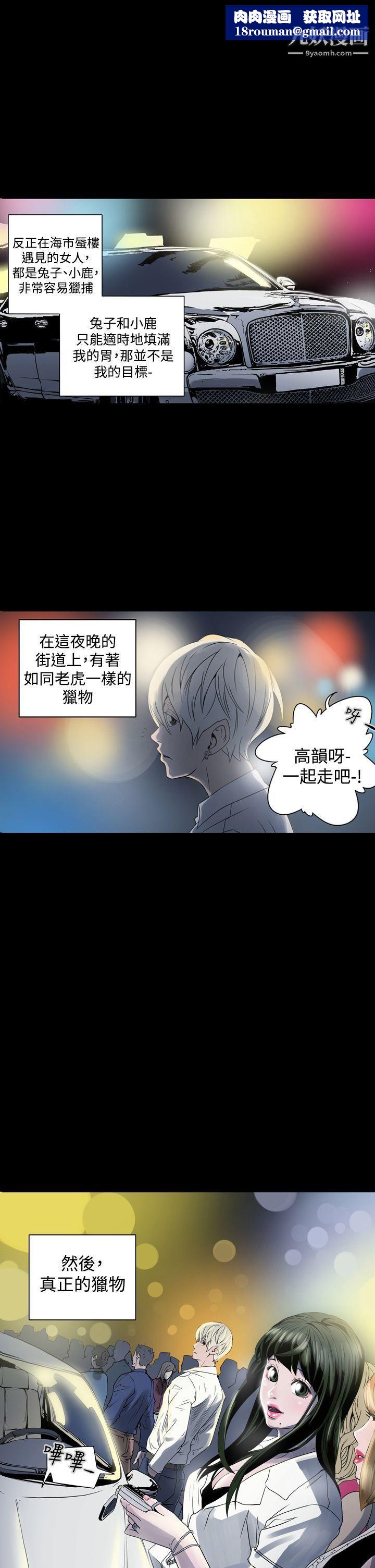 ACE:禁断的诈欺之夜第2话