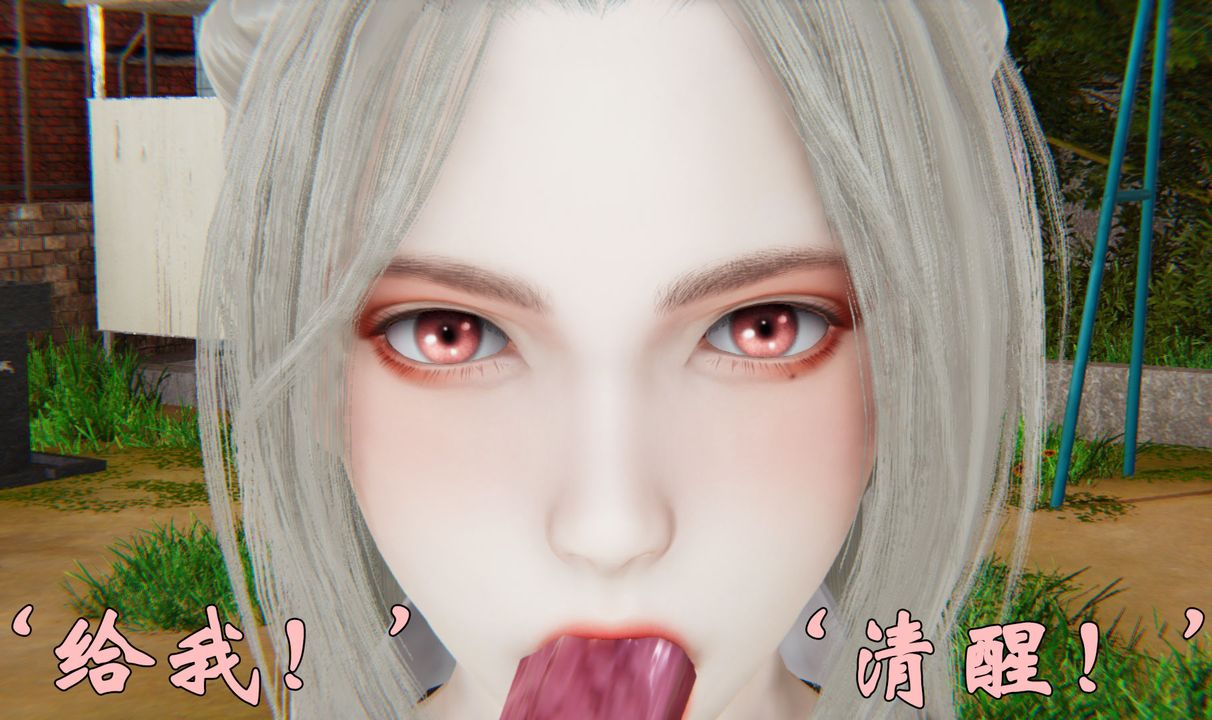 [3D]为所欲为34-魔都大战篇四