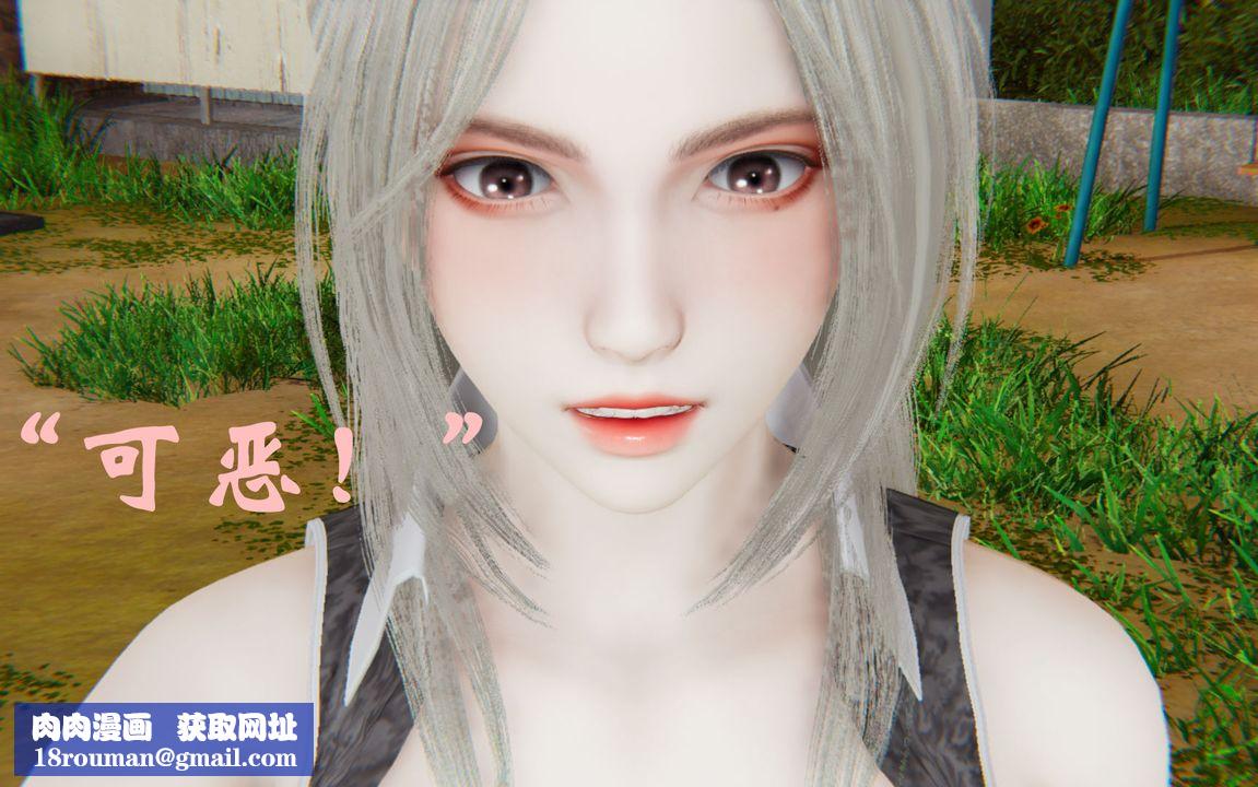 [3D]为所欲为34-魔都大战篇四