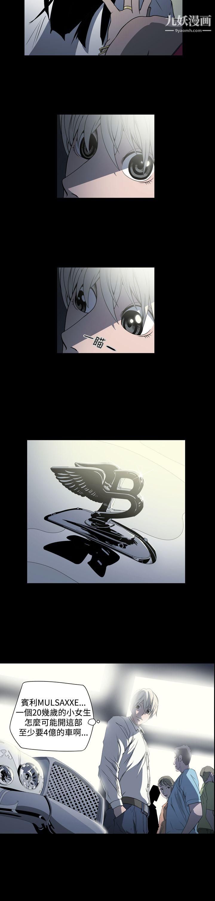 ACE:禁断的诈欺之夜第2话