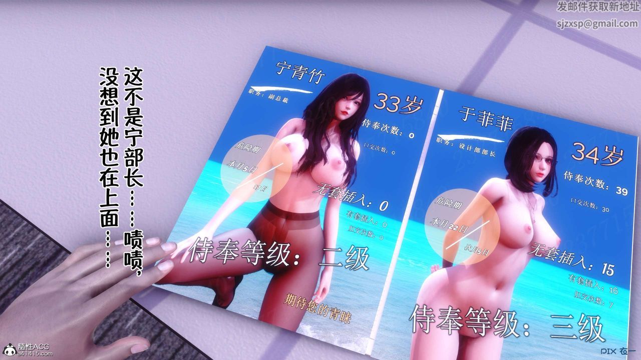 [3D]侍奉女神第15话