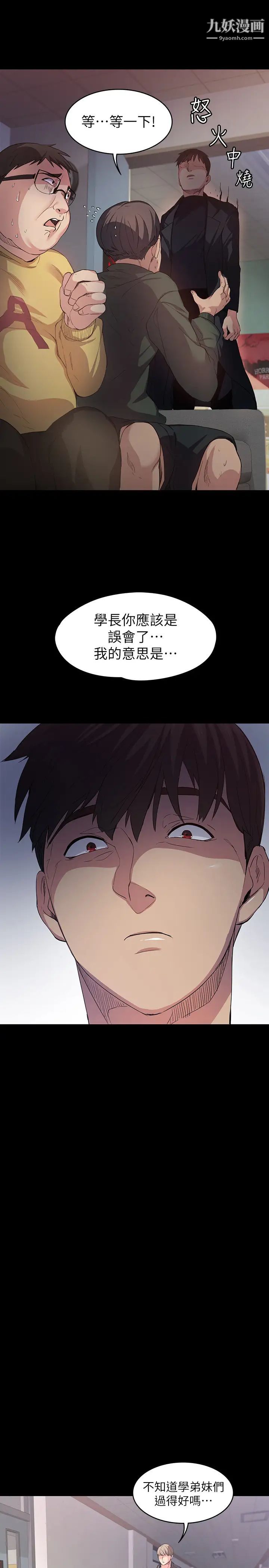 退貨女友第1話-通知分手後就消失的女人