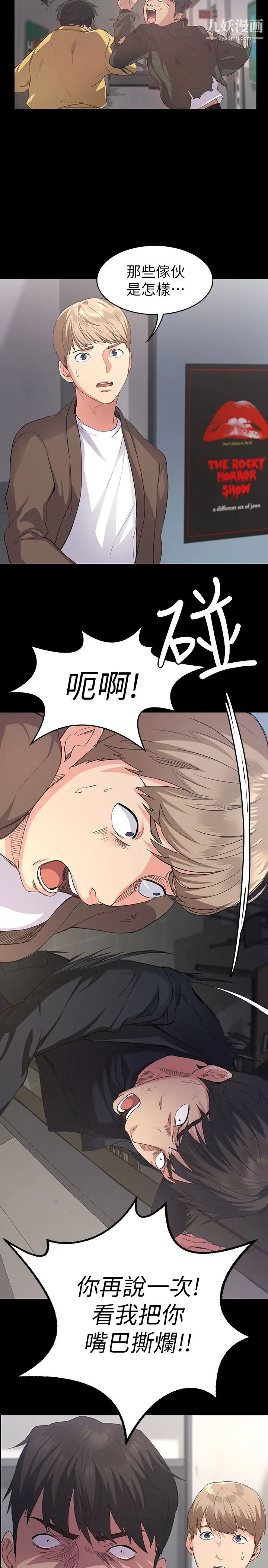 退货女友第1话-通知分手后就消失的女人