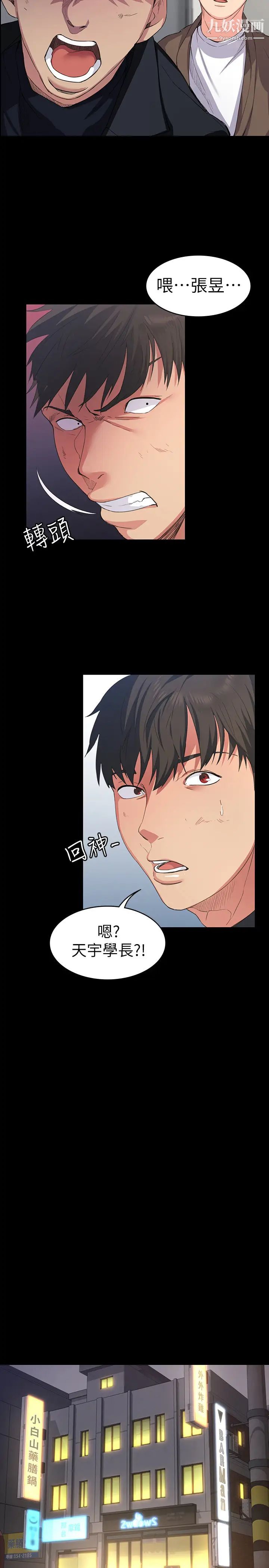 退货女友第1话-通知分手后就消失的女人