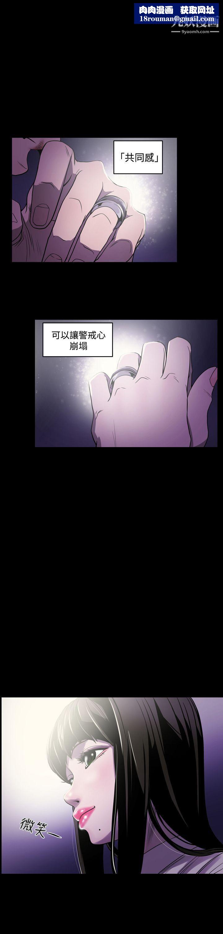 ACE:禁斷的詐欺之夜第3話