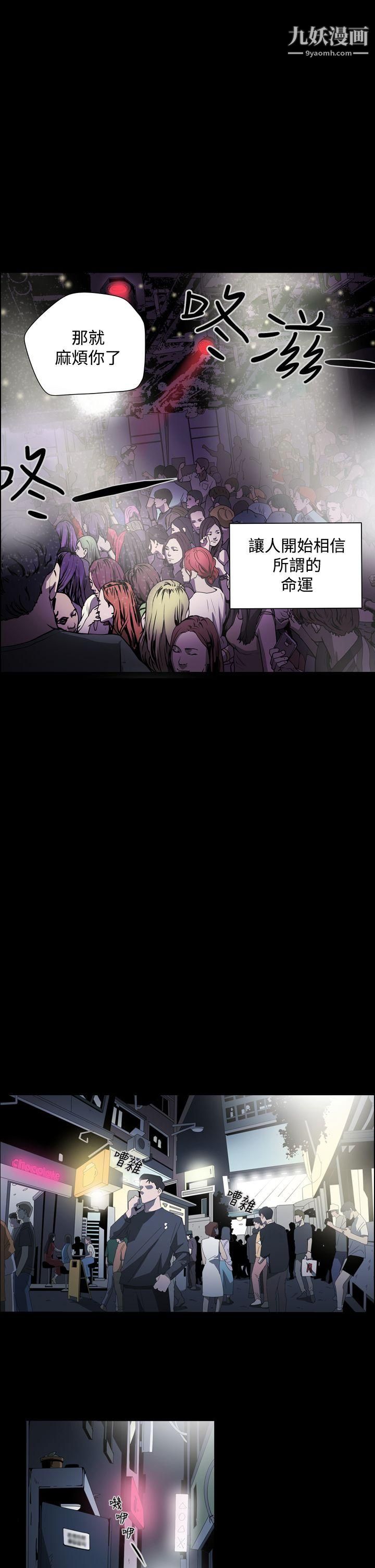 ACE:禁断的诈欺之夜第3话