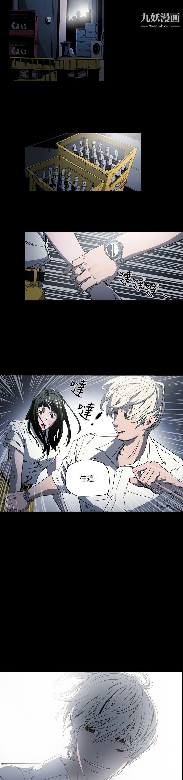 ACE:禁断的诈欺之夜第3话