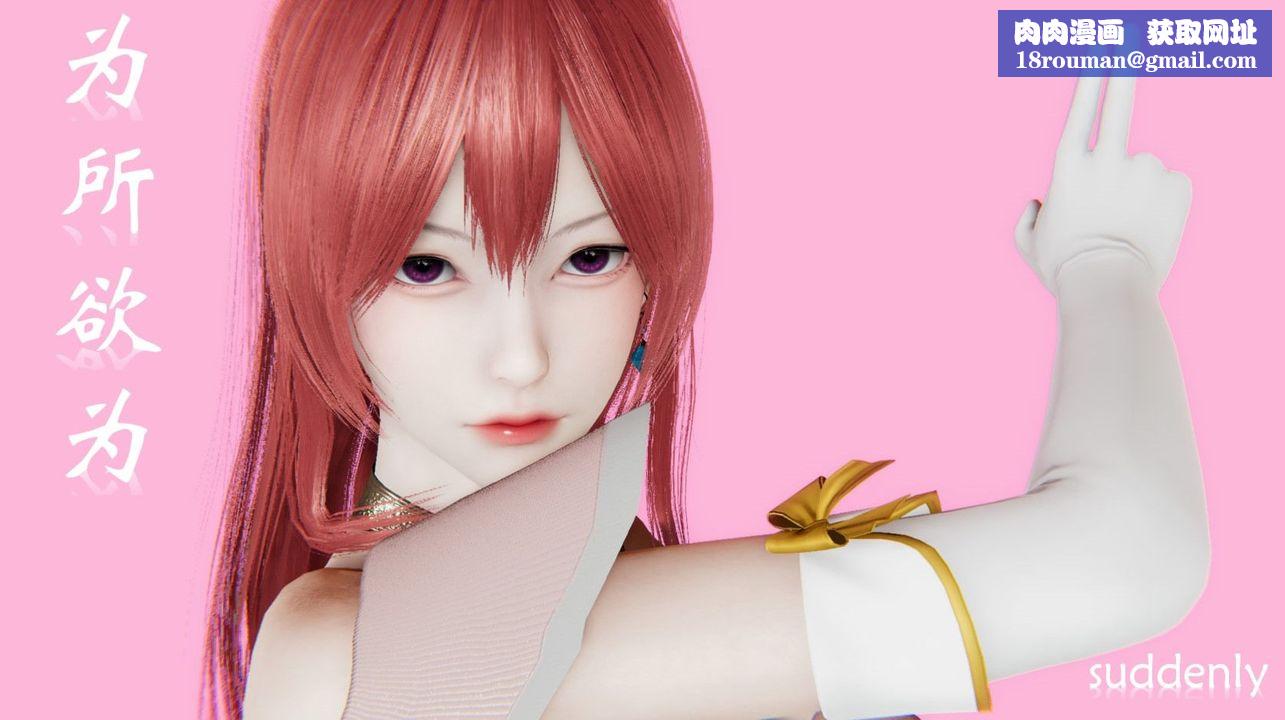 [3D]为所欲为35-魔都大战篇五