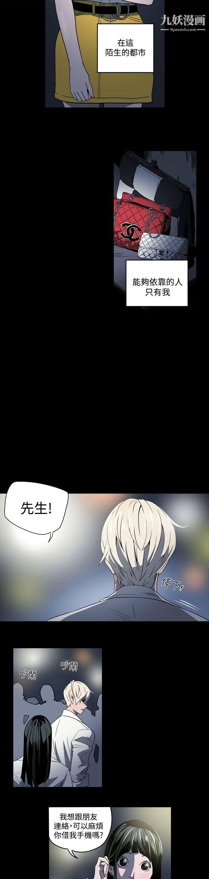 ACE:禁斷的詐欺之夜第3話