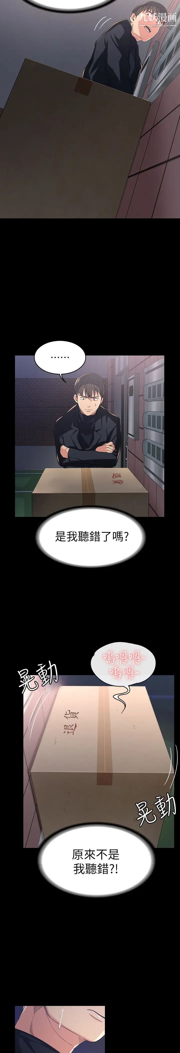 退货女友第1话-通知分手后就消失的女人