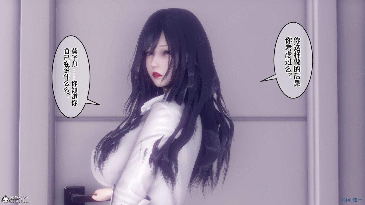 [3D]侍奉女神第16话