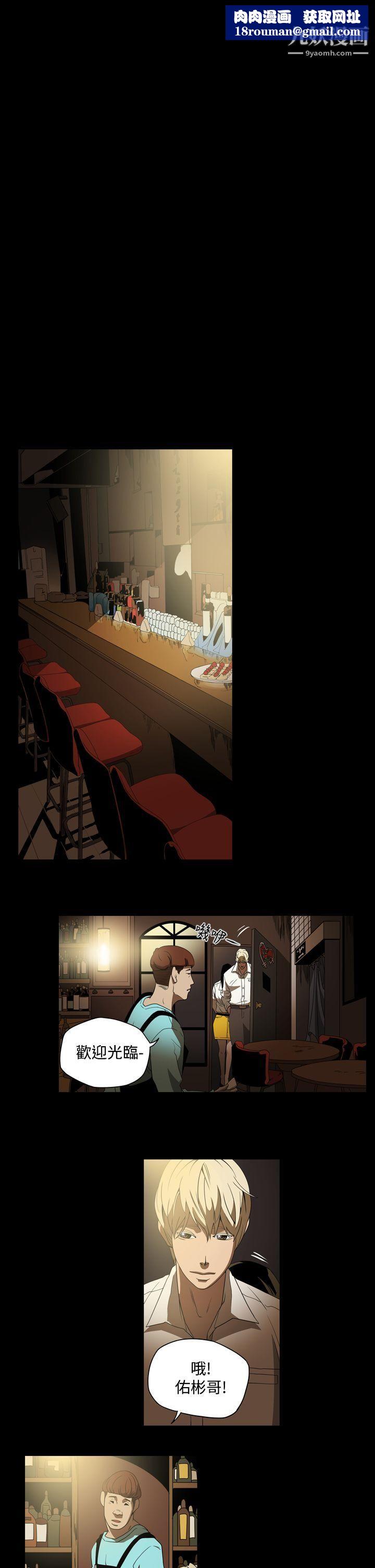 ACE:禁斷的詐欺之夜第3話