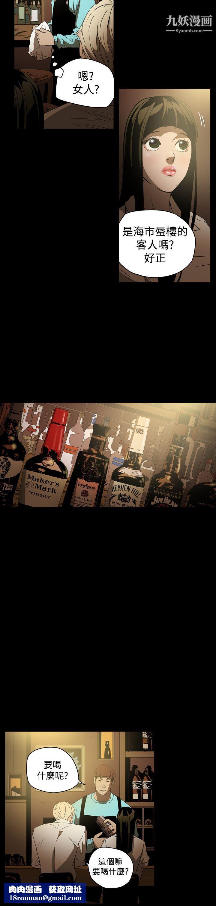 ACE:禁断的诈欺之夜第3话