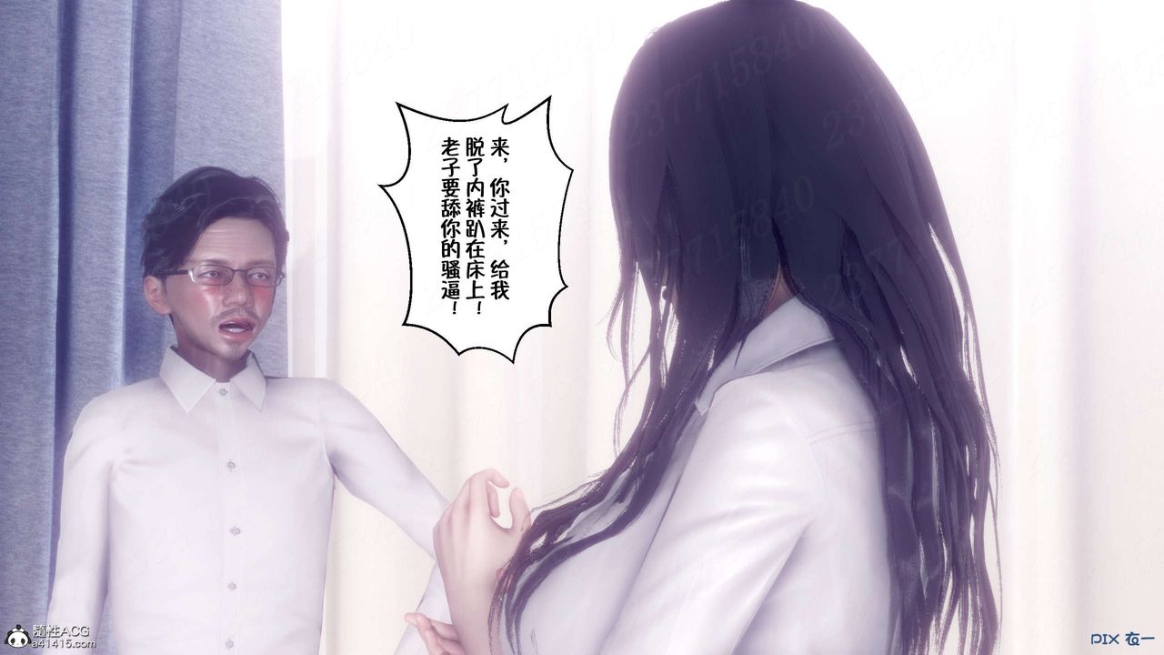 [3D]侍奉女神第16话