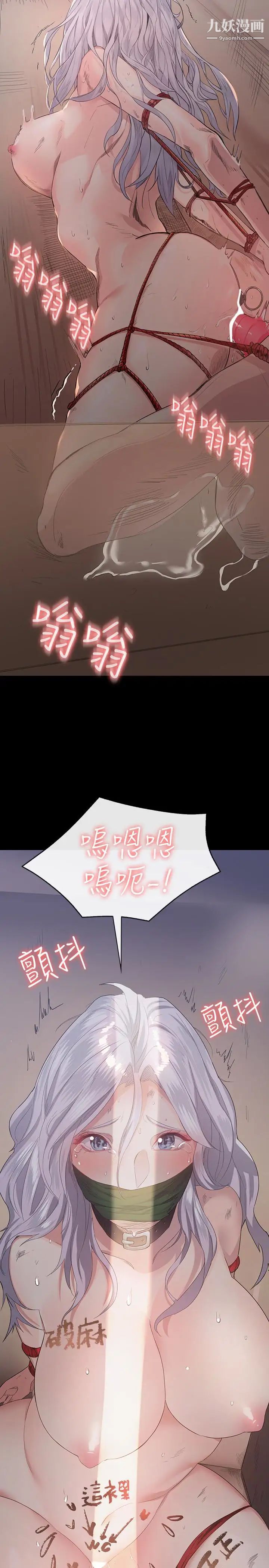 退货女友第2话-恩雅回来后的怪异行径