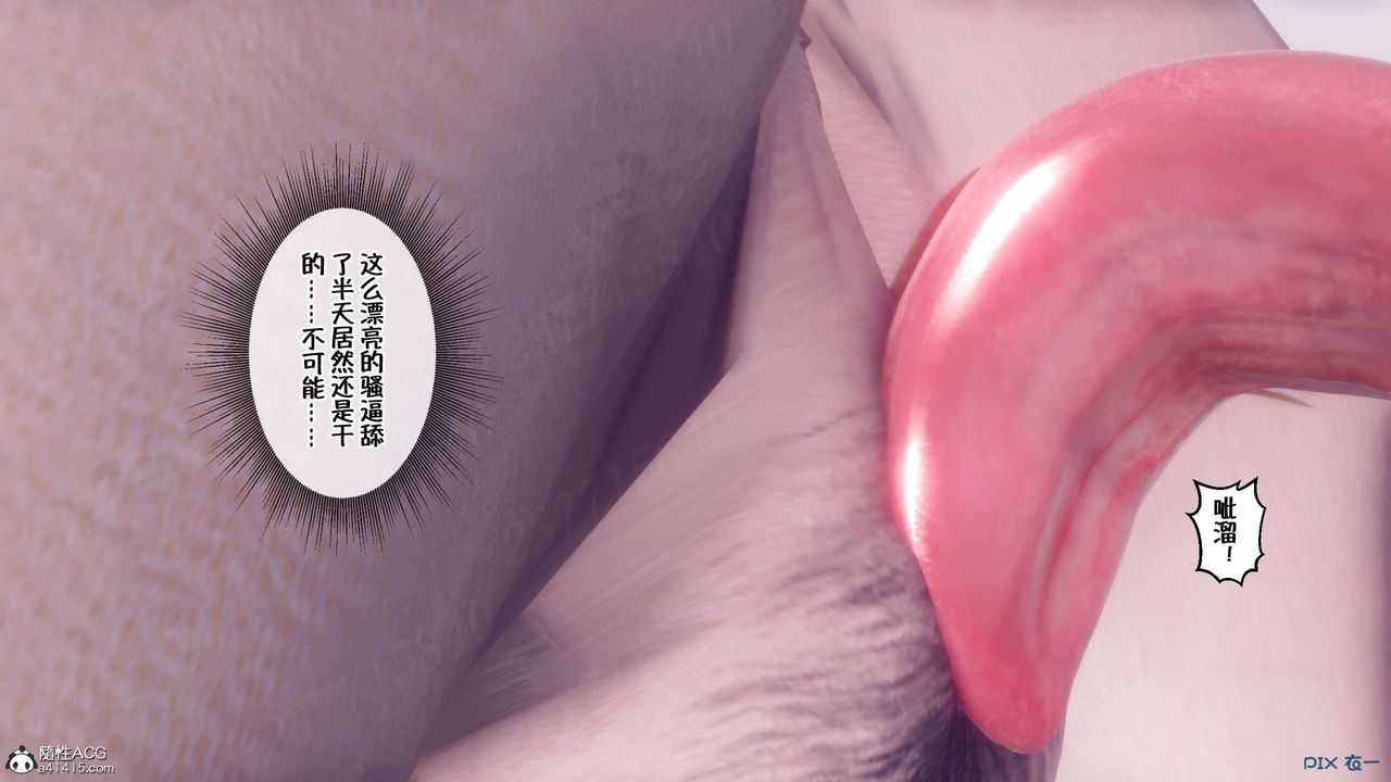 [3D]侍奉女神第16话