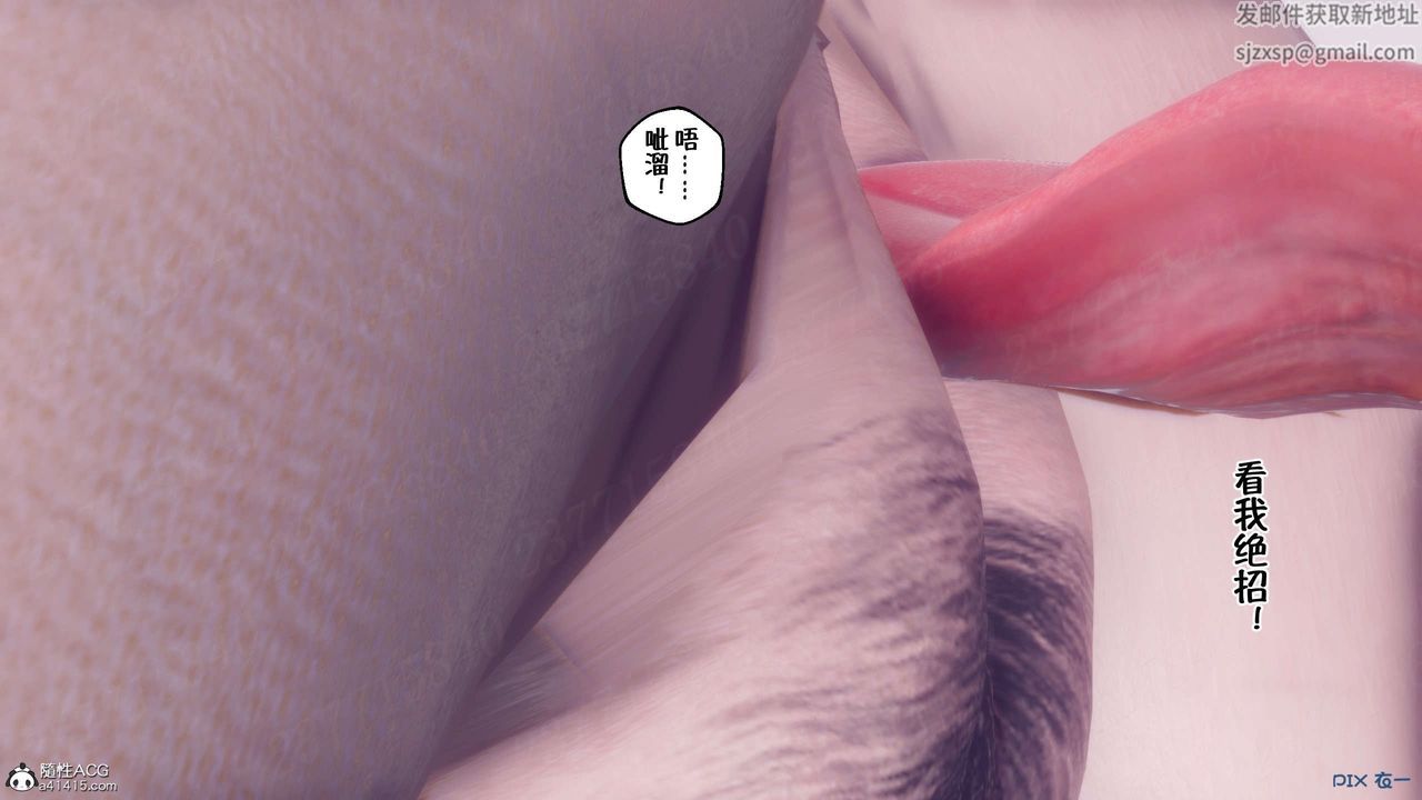 [3D]侍奉女神第16话