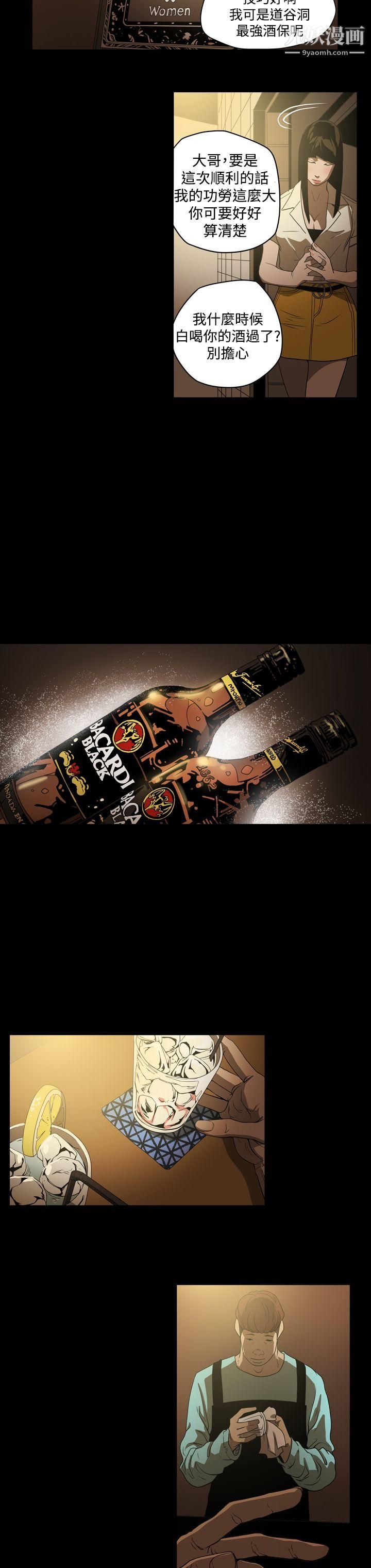 ACE:禁断的诈欺之夜第3话