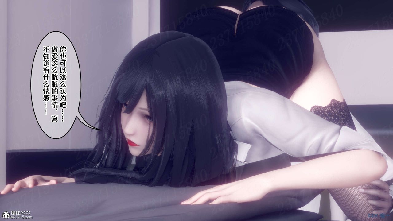 [3D]侍奉女神第16話