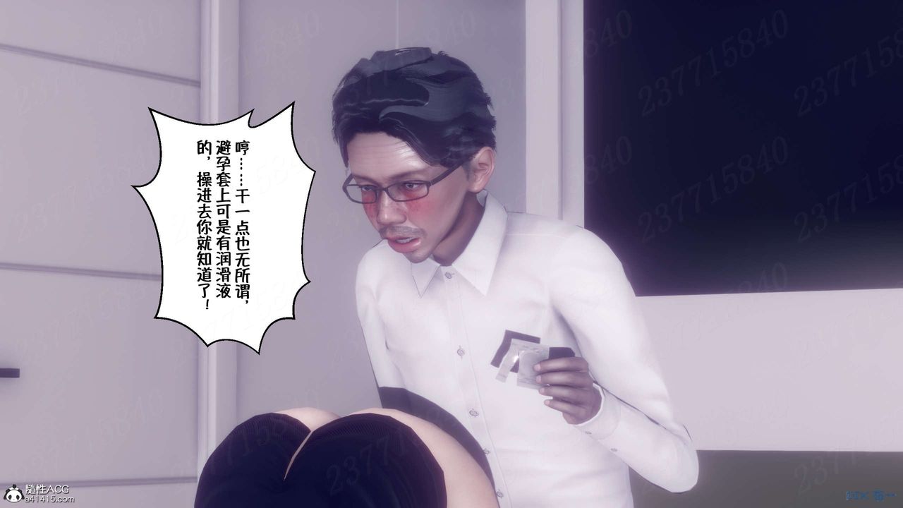 [3D]侍奉女神第16話