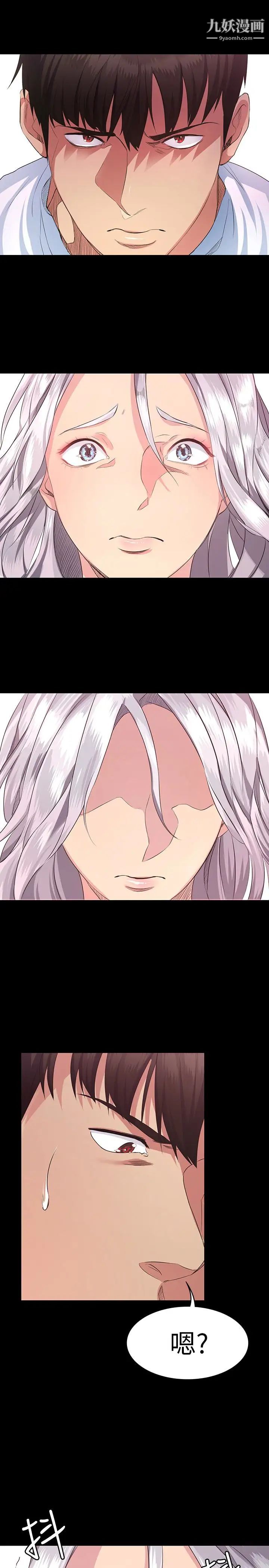 退货女友第2话-恩雅回来后的怪异行径