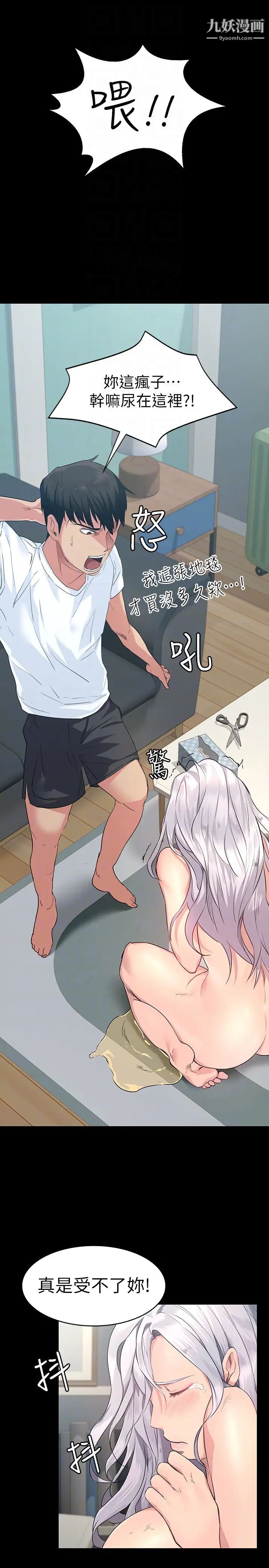 退貨女友第2話-恩雅回來後的怪異行徑