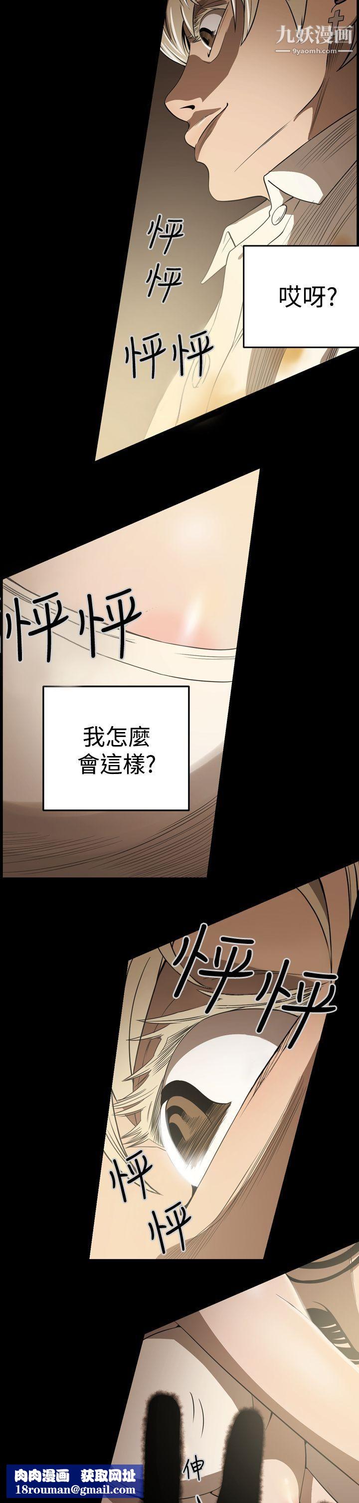 ACE:禁断的诈欺之夜第4话