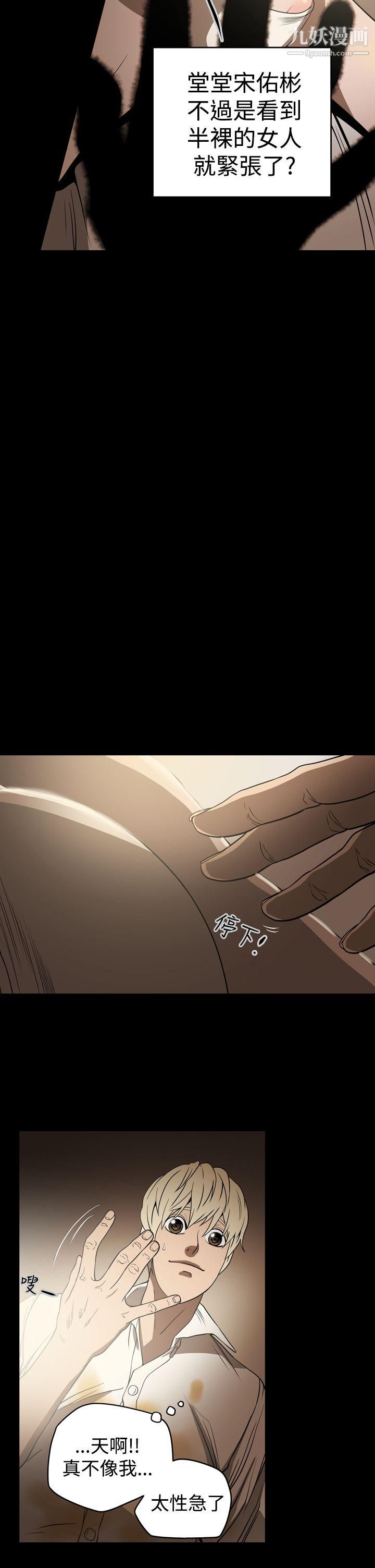 ACE:禁斷的詐欺之夜第4話