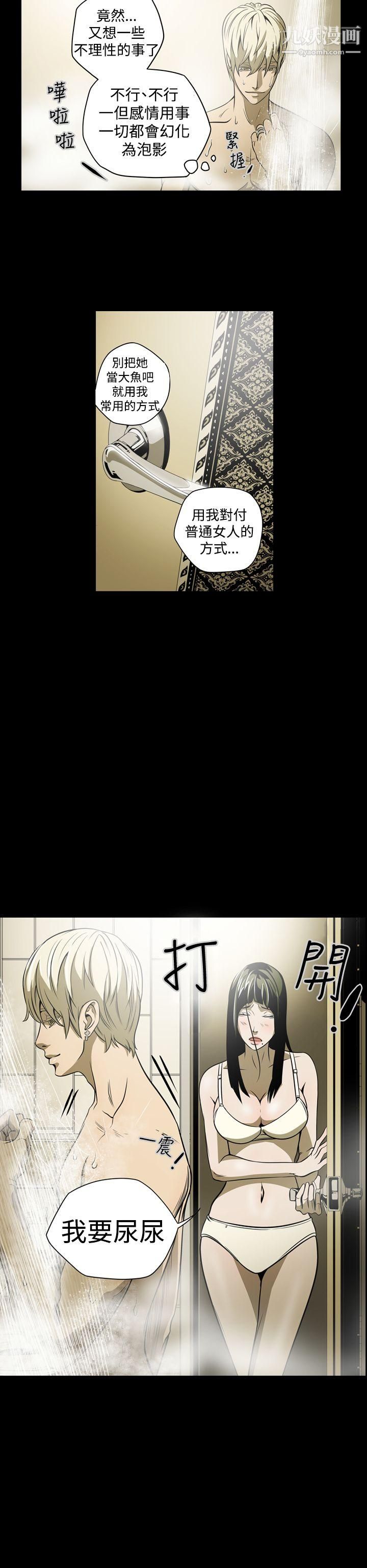 ACE:禁斷的詐欺之夜第4話