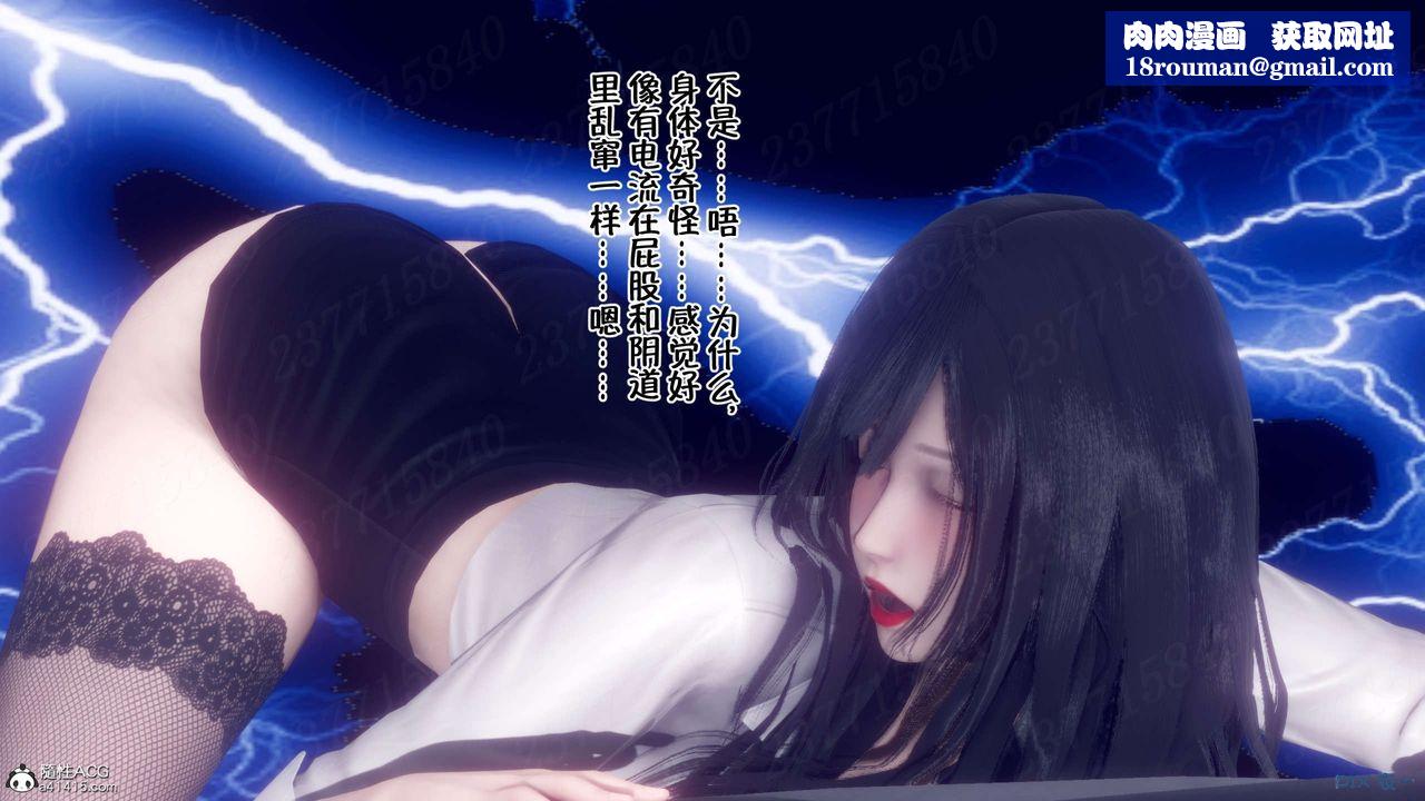 [3D]侍奉女神第16話