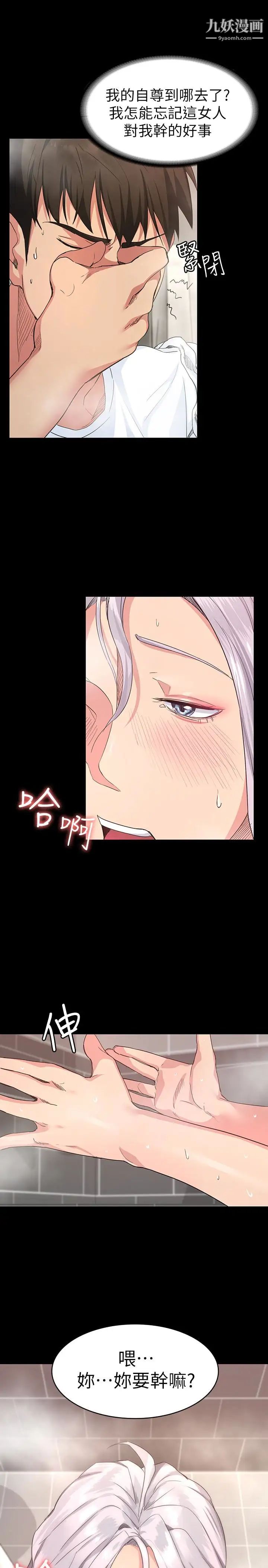 退货女友第2话-恩雅回来后的怪异行径