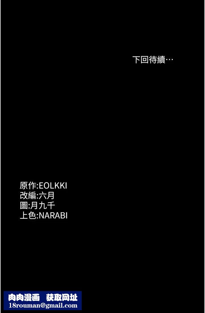 万能履历表第77话-在学校公共区域被处罚