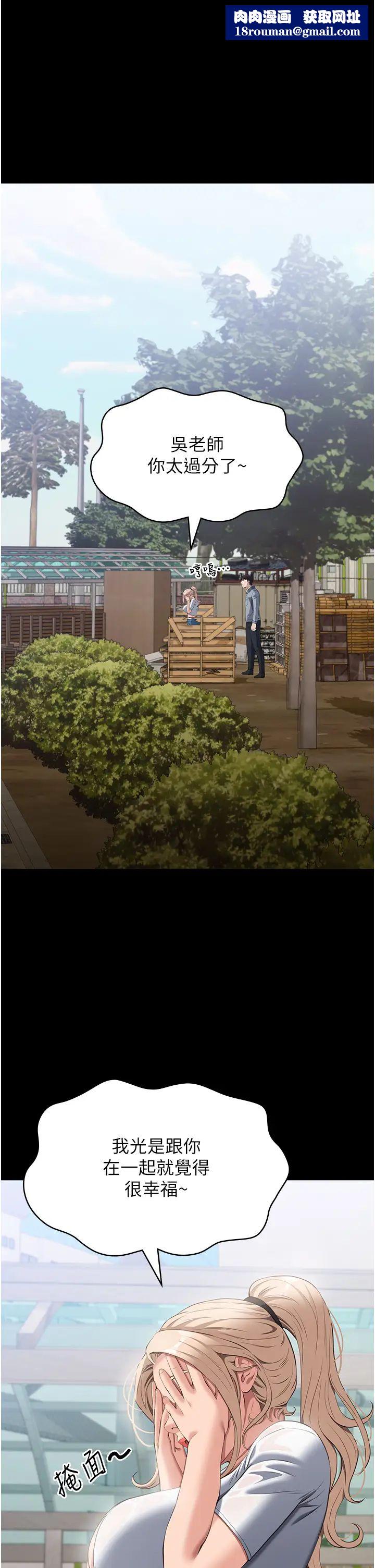 万能履历表第78话-打野炮被同事发现