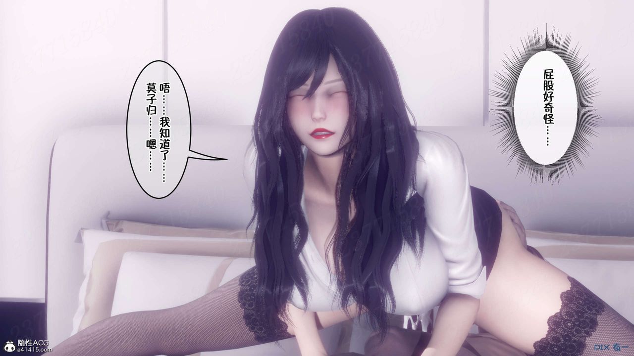 [3D]侍奉女神第16话