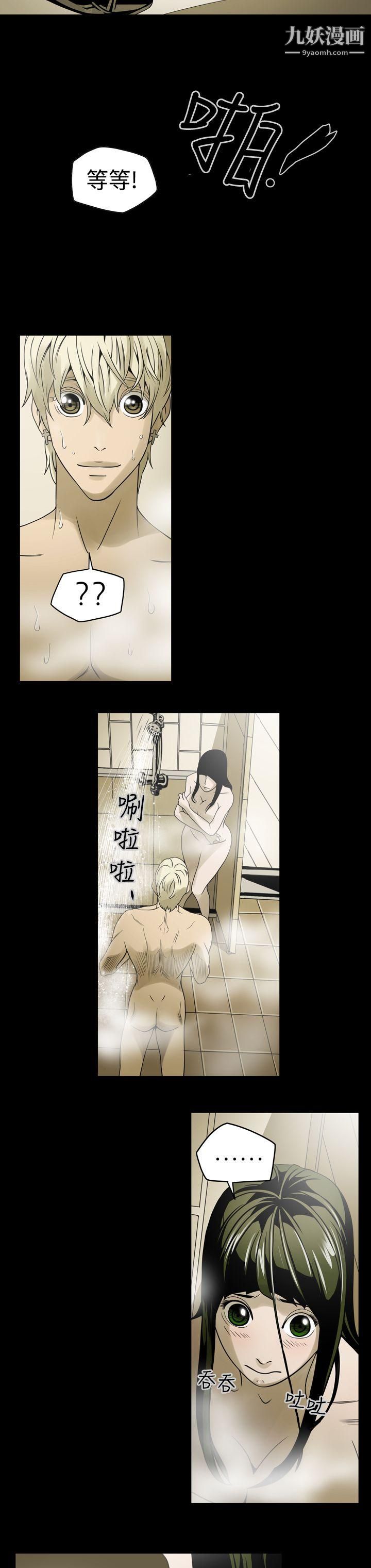 ACE:禁断的诈欺之夜第5话