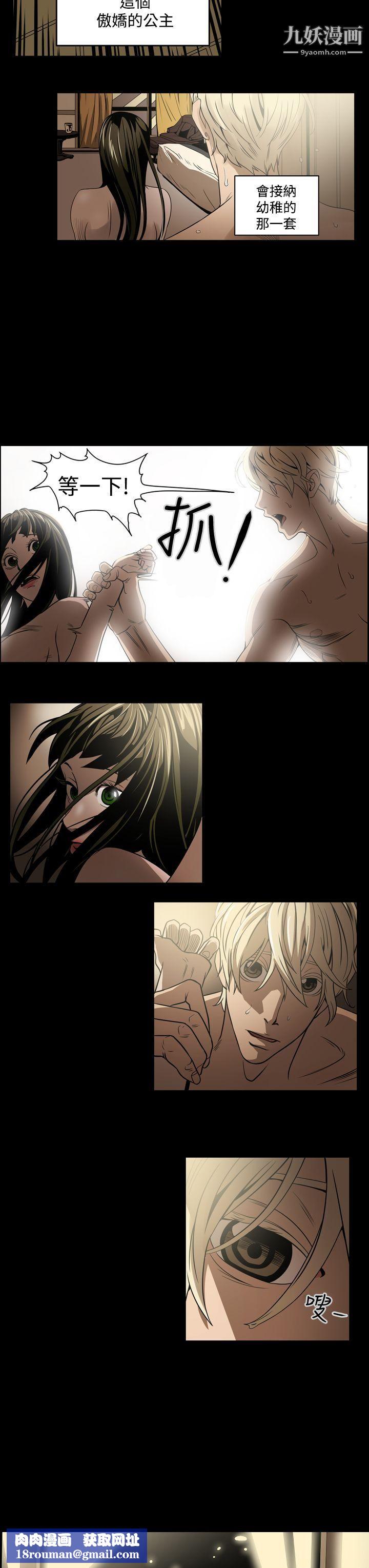 ACE:禁断的诈欺之夜第5话