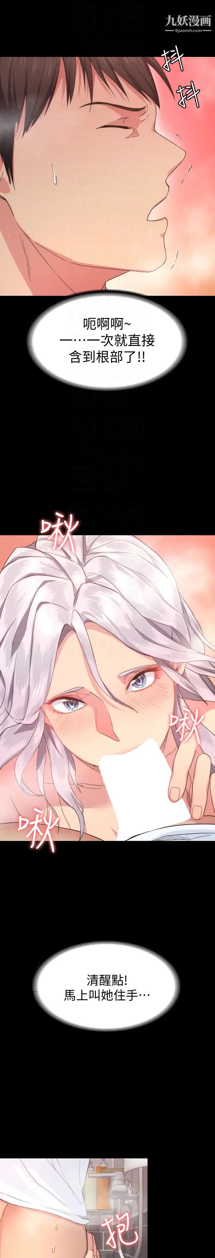 退貨女友第3話-驚人的技巧